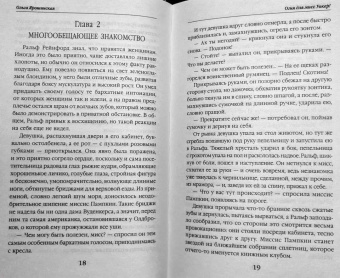 Ольга Ярошинская: Огня для мисс Уокер!