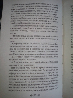 Михаил Булгаков: Собачье сердце