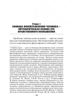 Лукацкий, Крикунова: Как не стать деструктивной личностью. Эрих Фромм о воспитании и самовоспитании. Монография