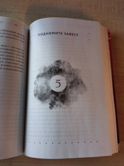 Габриэль Бернштейн: Super Attractor. Суперсила притяжения. Как создать жизнь, о которой вы не смели даже мечтать