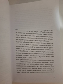 Люси Кристофер: Взаперти