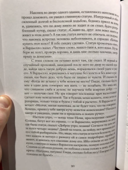 Джамбаттиста Базиле: Сказка сказок, или Забава для малых ребят