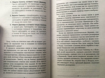Александр Панфилов: Как достигать самых желанных целей. Уроки древней силы. Научись быть экстрасенсом