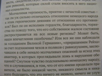 Томас Манн: Эта война!