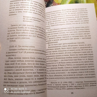 Ольга Берггольц: Никто не забыт, и ничто не забыто. Дневники, письма