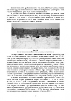 Анатолий Суворов: Основы полевых наблюдений. Следы жизнедеятельности зверей и птиц. Учебник для СПО