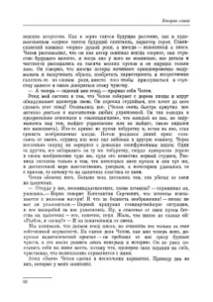 Мария Кнебель: Вся жизнь. СПО
