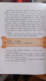 Миронова, Афанасьев: Король своего королевства. Учимся быть собой