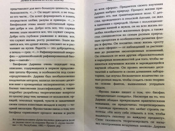 Кей Харел: Дарвин и любовь ко всему живому.
 Биография в семи эпизодах