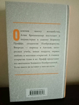Чарли Хольмберг: Пластмассовая магия