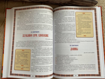 Жанна Андриевская: Календарные традиции русского народа