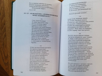 Николай Некрасов: Полное собрание стихотворений. В 3-х томах. Том 1