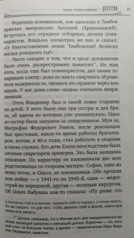 Русь уходящая. Рассказы митрополита Питирима