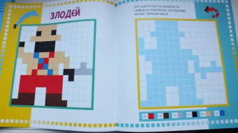 Пиксельная мозаика. Для мальчиков
