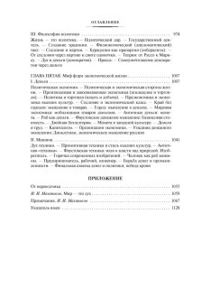 Шпенглер Освальд: Закат Западного мира. Очерки морфологии мировой истории