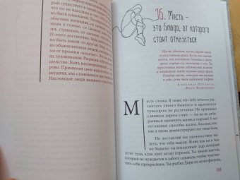Евгения Королева: Похорони своего бывшего. Как пережить развод и обрести счастье в новых отношениях