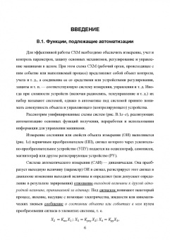 Юрий Смирнов: Основы автоматизации сельскохозяйственных машин. Учебное пособие для СПО
