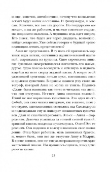 Лариса Райт: Последний шедевр Сальвадора Дали