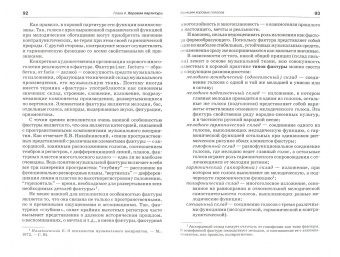 Владимир Живов: Хоровое исполнительство. Теория. Методика. Практика. Учебное пособие для студентов вузов