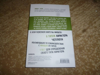 Наталья Титова: Человекология. Как понимать людей с первого взгляда