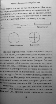 Джон Херст: Краткая история Европы