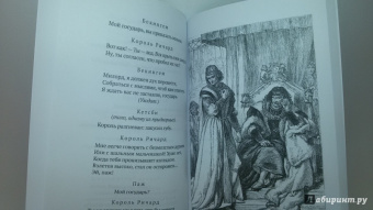 Уильям Шекспир: Ричард III