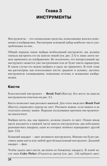 Сергей Тимофеев: Photoshop CS4 (+ CD)
