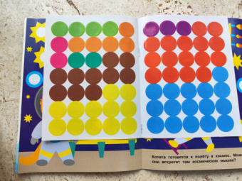 Наклейки-кружочки. Выпуск 18