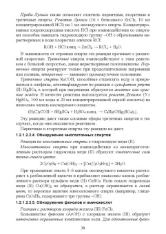 Павел Саргаев: Аналитическая химия. Учебник для СПО