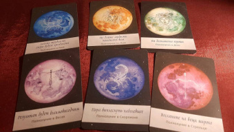 Ясмин Боланд: Таро Дикой Луны. 44 карты и руководство к гаданию. Moonology