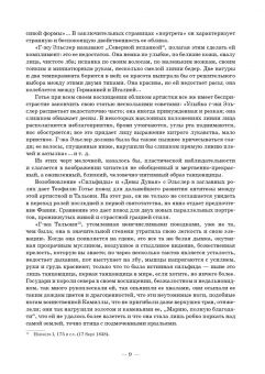 Танцы Фанни Эльслер. Ноты, материалы, статьи. Учебное пособие