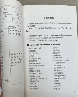 Филипп Алексеев: Русский язык. Все правила + упражнения. Полный грамматический курс