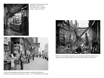 Мартин Лейтем: Истории торговца книгами