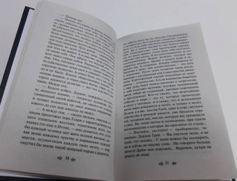 Оскар Уайльд: Портрет Дориана Грея