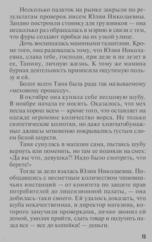 Литвинова, Литвинов: Все девушки любят бриллианты