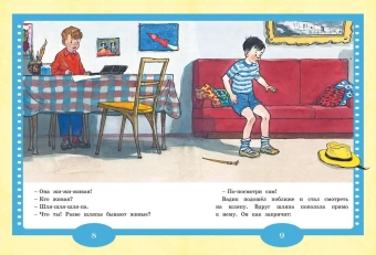 Носов Николай Николаевич: Живая шляпа. Рассказы