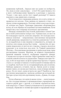 Владимир Привалов: Кровь данов
