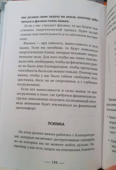 Юлия Столярова: Разрушая навязанное. Свобода быть собой