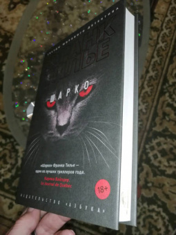 Франк Тилье: Шарко