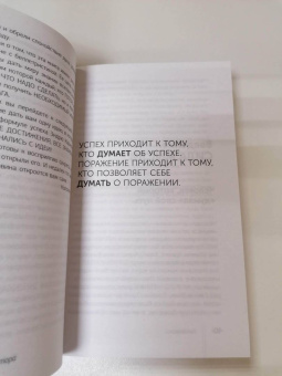 Наполеон Хилл: Думай и богатей! Самое полное издание, исправленное и дополненное