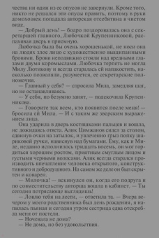 Галина Куликова: Свадьба с риском для жизни, или Невеста из коробки