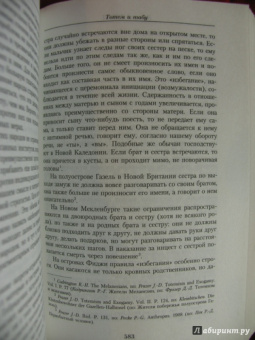 Зигмунд Фрейд: Малое собрание сочинений