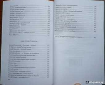 Александр Проханов: Поступь Русской Победы