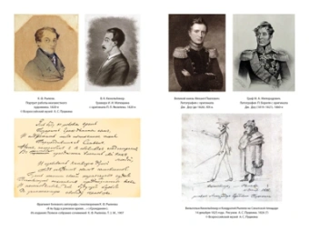 Яков Гордин:	Декабристы. Мятеж реформаторов