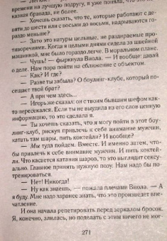 Наталья Андреева: Поговори со своей тенью