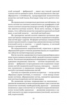 Степанов, Родина, Попкова: Животноводство. Практикум. Учебное пособие для СПО