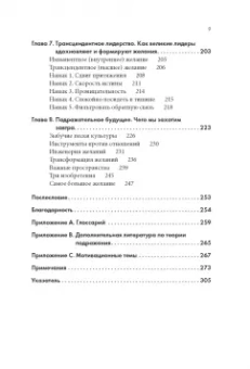 Люк Берджис: Ловушка желаний. Как перестать подражать другим и понять, чего ты хочешь на самом деле
