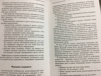Геннадий Старшенбаум: Психологический тренинг. Самоучитель работы с психологической группой