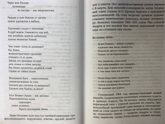 Зоя Богуславская: Портреты эпохи. Андрей Вознесенский, Владимир Высоцкий, Юрий Любимов...