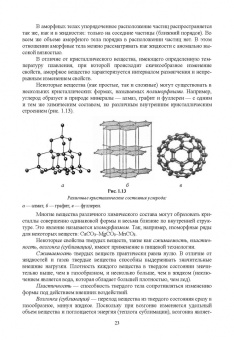 Кумыков, Иттиев: Физическая и коллоидная химия. Учебное пособие для СПО